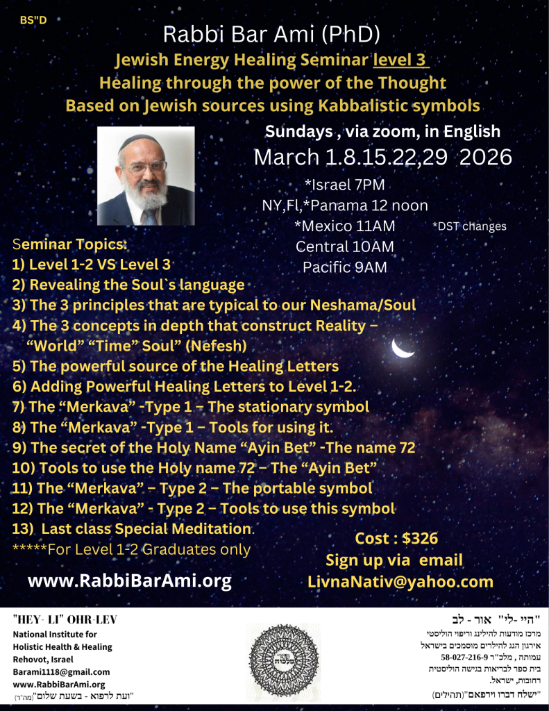 Join Rabbi Bar Ami March 2026
