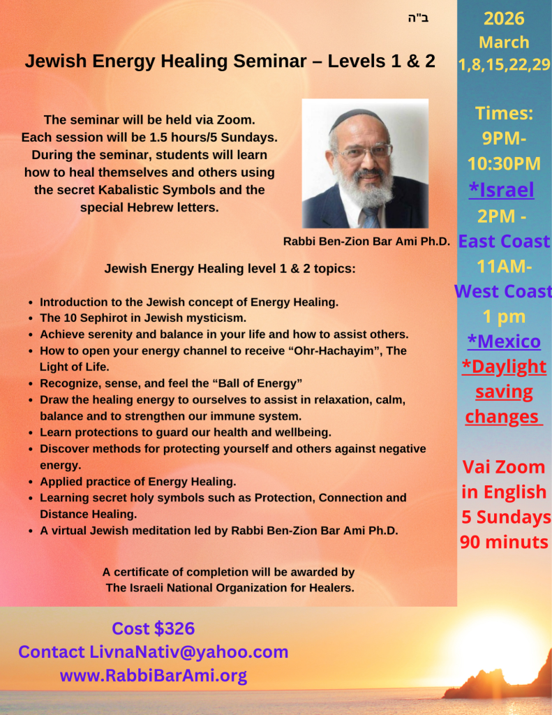 Join Rabbi Bar Ami March 2026